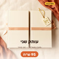 עותק שני של הספר — 50% הנחה